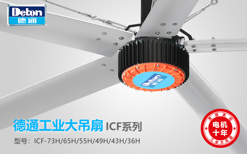 工業(yè)大型吊扇廠家