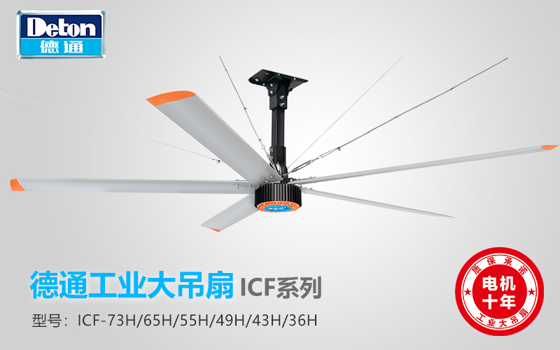 工業(yè)風(fēng)扇