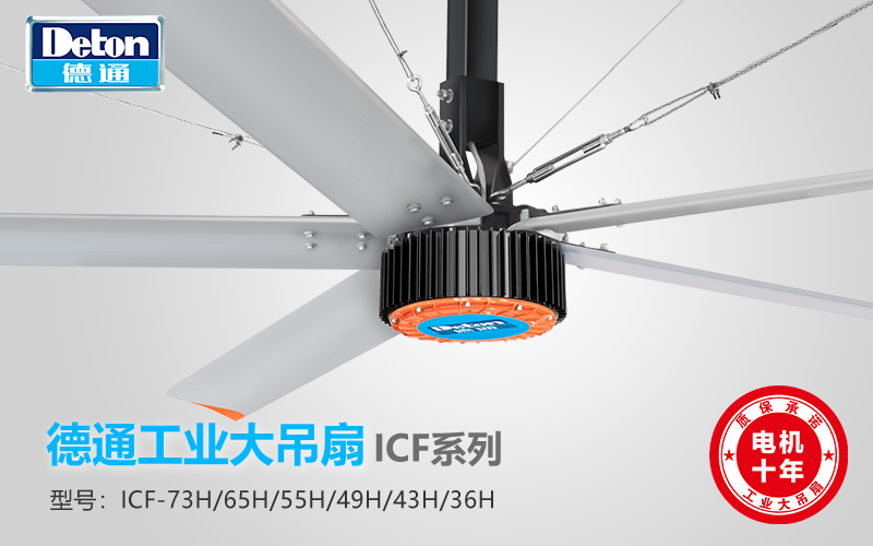 大吊扇廠家